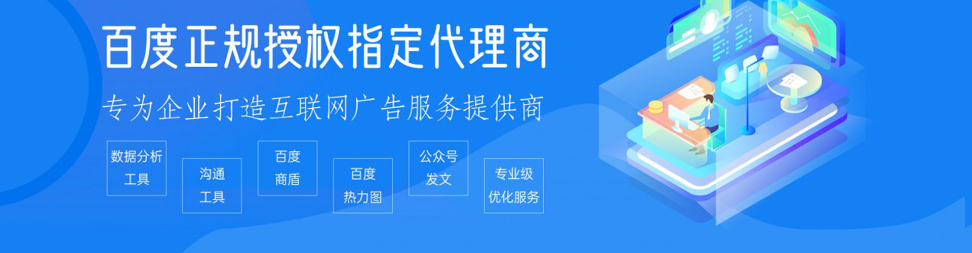 四方台sem投放